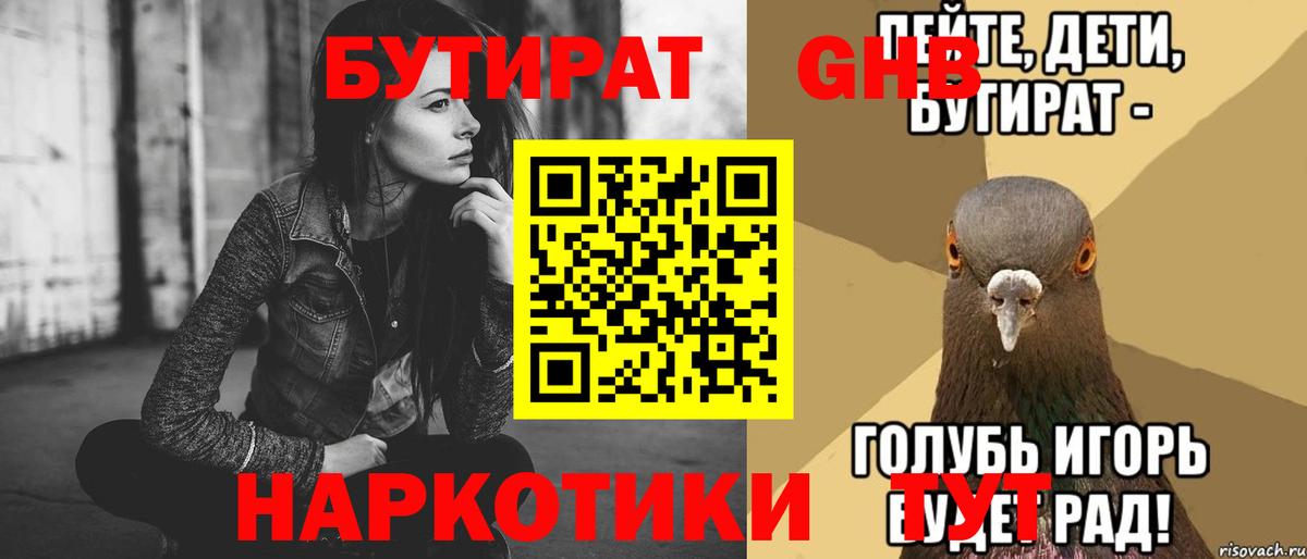 Бутират BDO 33% Выкса