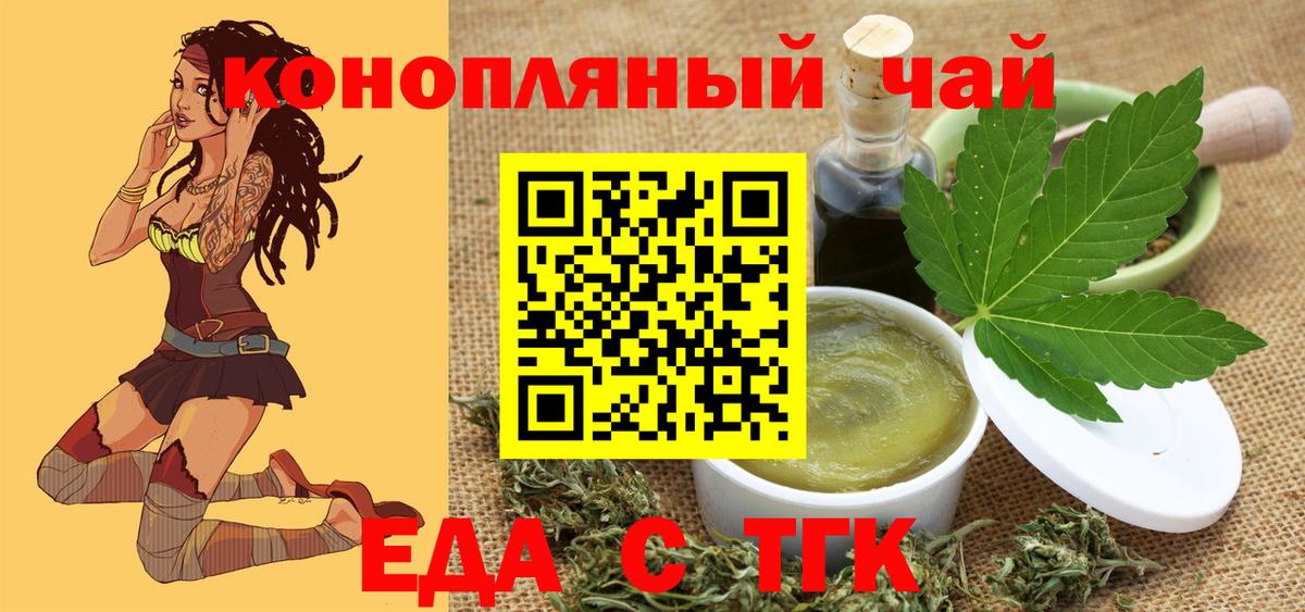 Печенье с ТГК конопля Выкса