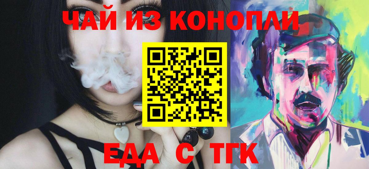 Выкса  Еда ТГК марихуана  Вход с VPN 