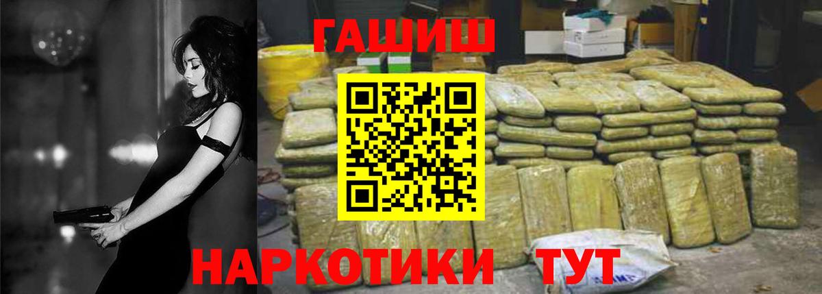 ГАШ Premium Выкса