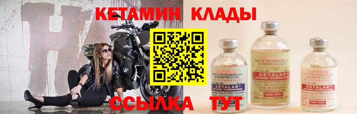 КЕТАМИН VHQ  КЕТАМИН VHQ  Вход с VPN  Выкса 