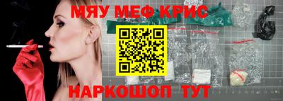 крисы Ставрополь