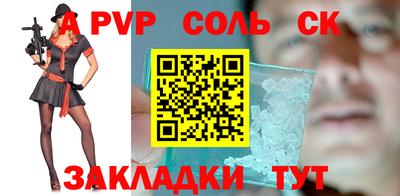 a pvp Старая Купавна