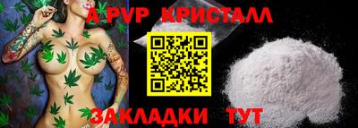 крисы Ставрополь