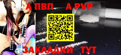 a pvp Старая Купавна