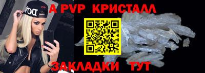 a pvp Старая Купавна