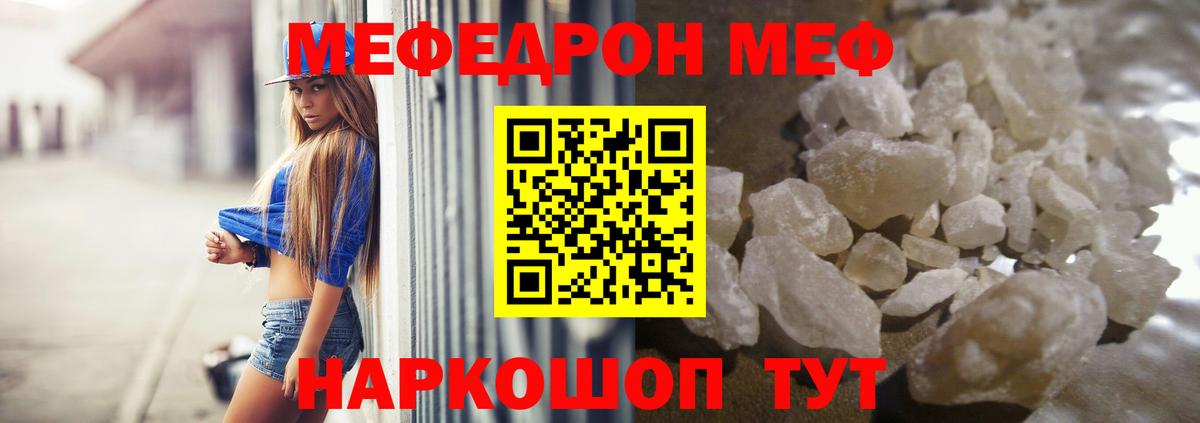 МЕФ  МЕФ VHQ  Мефедрон  Мефедрон мяу мяу  Выкса  Вход с VPN 