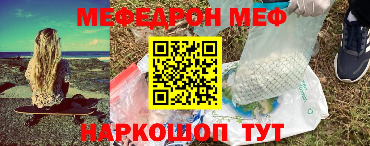 Меф кристаллы Выкса