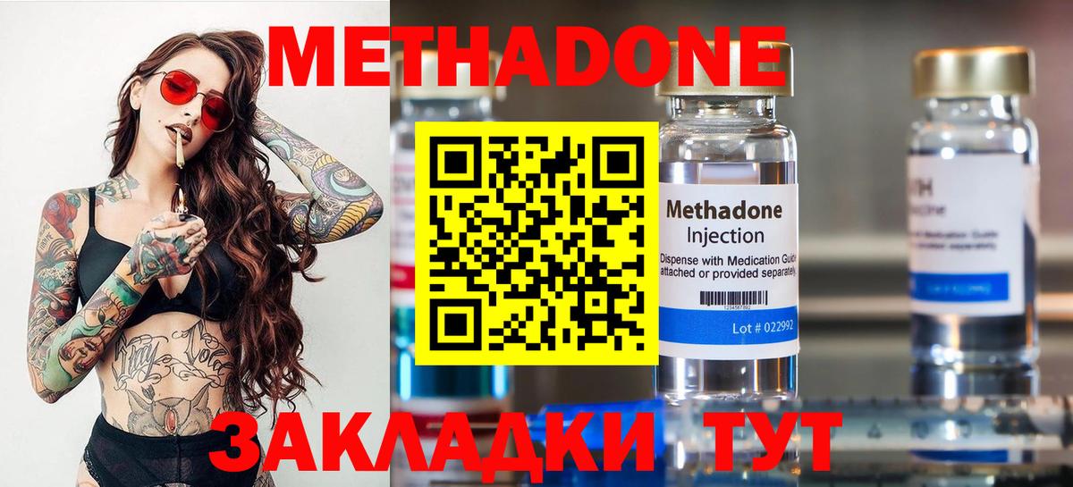 МЕТАДОН methadone  Метадон VHQ  Вход с VPN  Выкса 