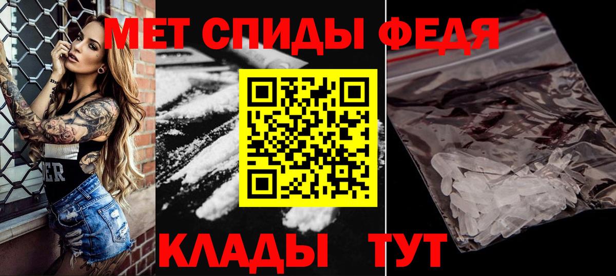 МЕТАМФЕТАМИН кристалл Выкса