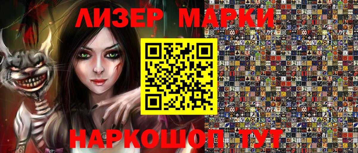 Наркотические марки 1500мкг Выкса