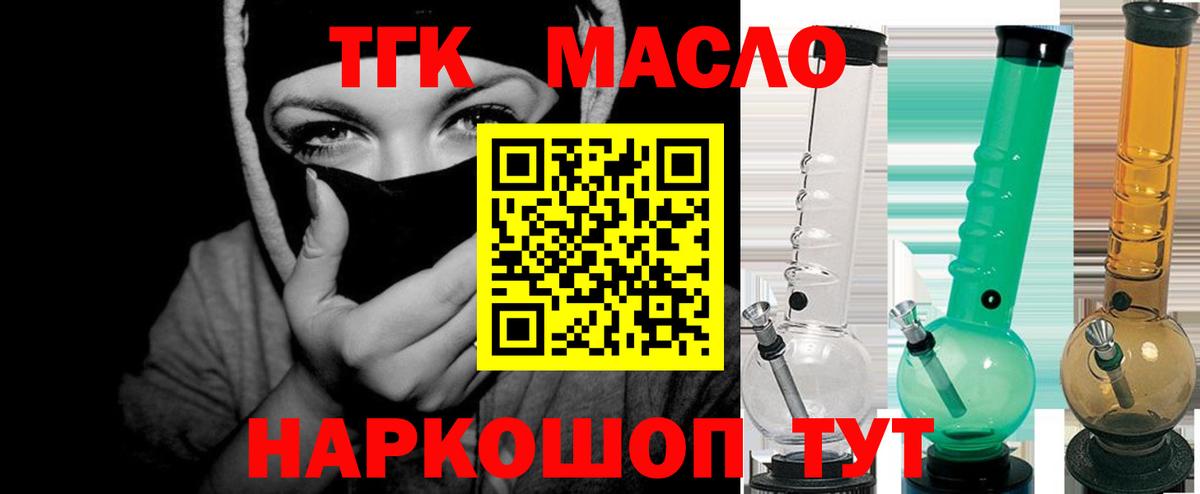 Выкса  закладка  Вход с VPN  ТГК концентрат 